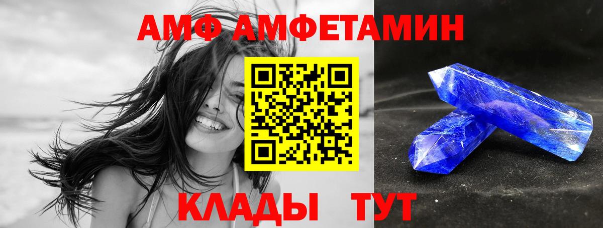 АМФ 97% Ангарск