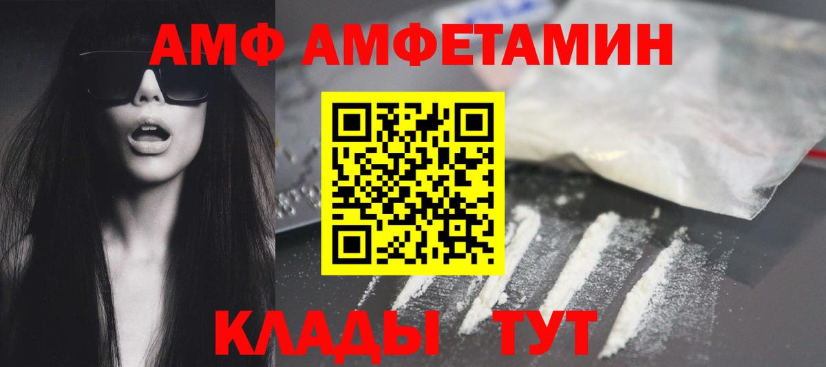 Амфетамин 97%  Вход с VPN  Ангарск 