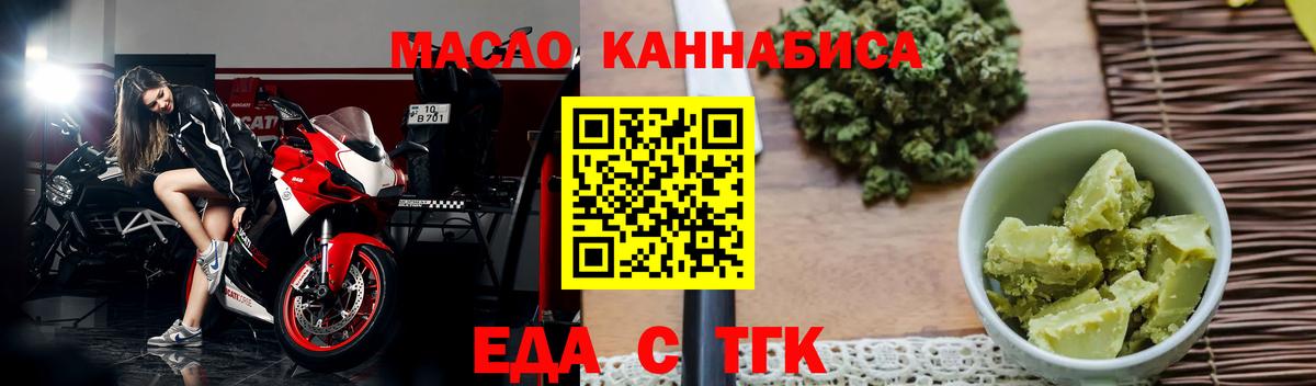 Ангарск  Canna-Cookies марихуана  Вход с VPN 