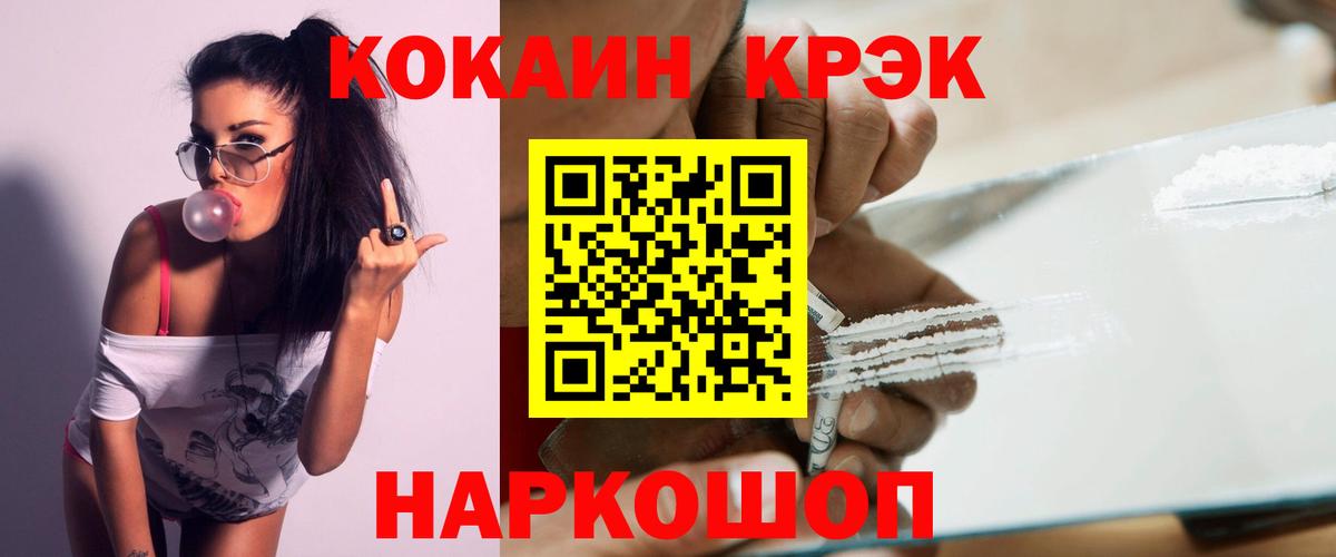 Ангарск  COCAIN Fish Scale  Вход с VPN  COCAIN Перу 