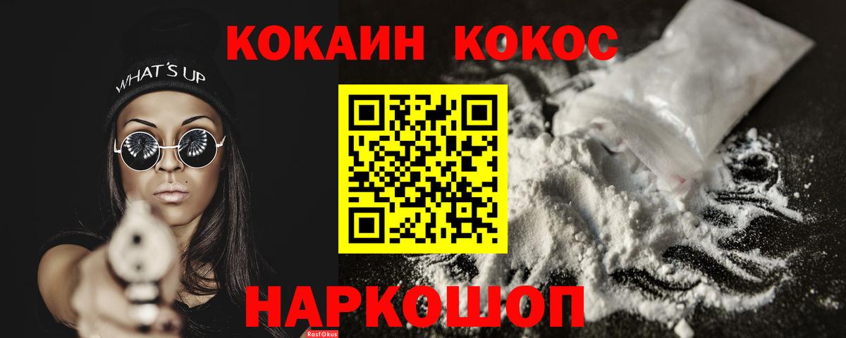 COCAIN Боливия Ангарск