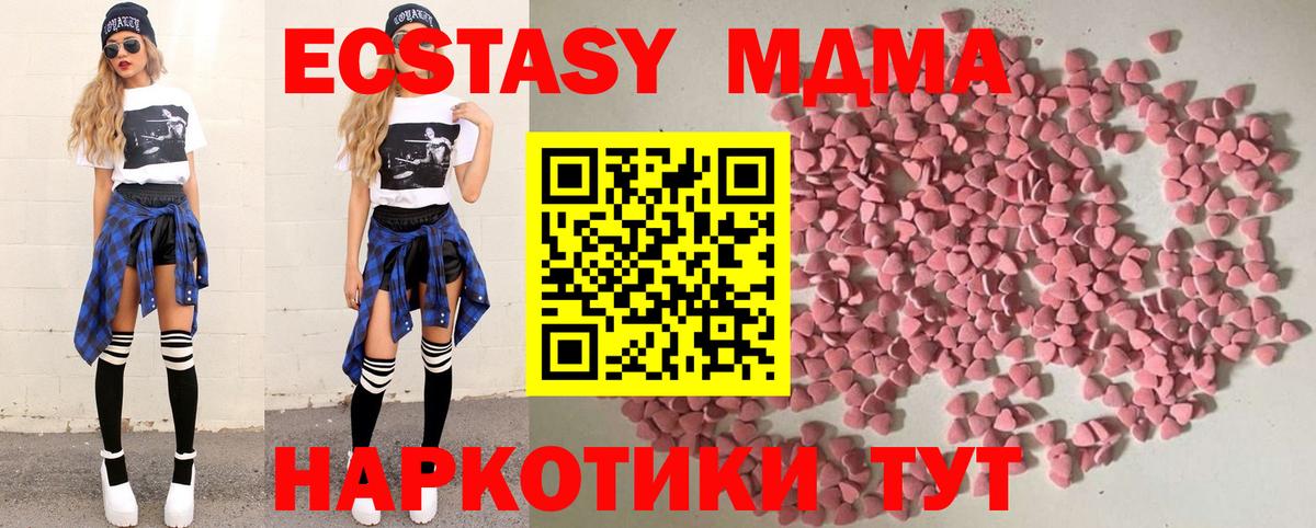 Ангарск  Ecstasy VHQ  Ecstasy  Вход с VPN 