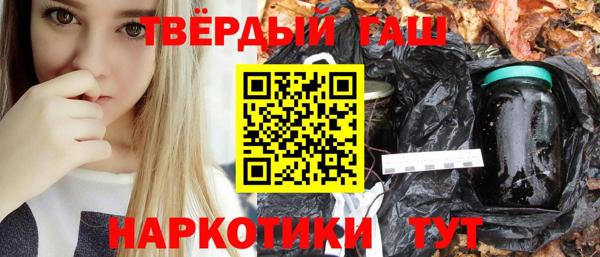 ГАШ убойный Ангарск