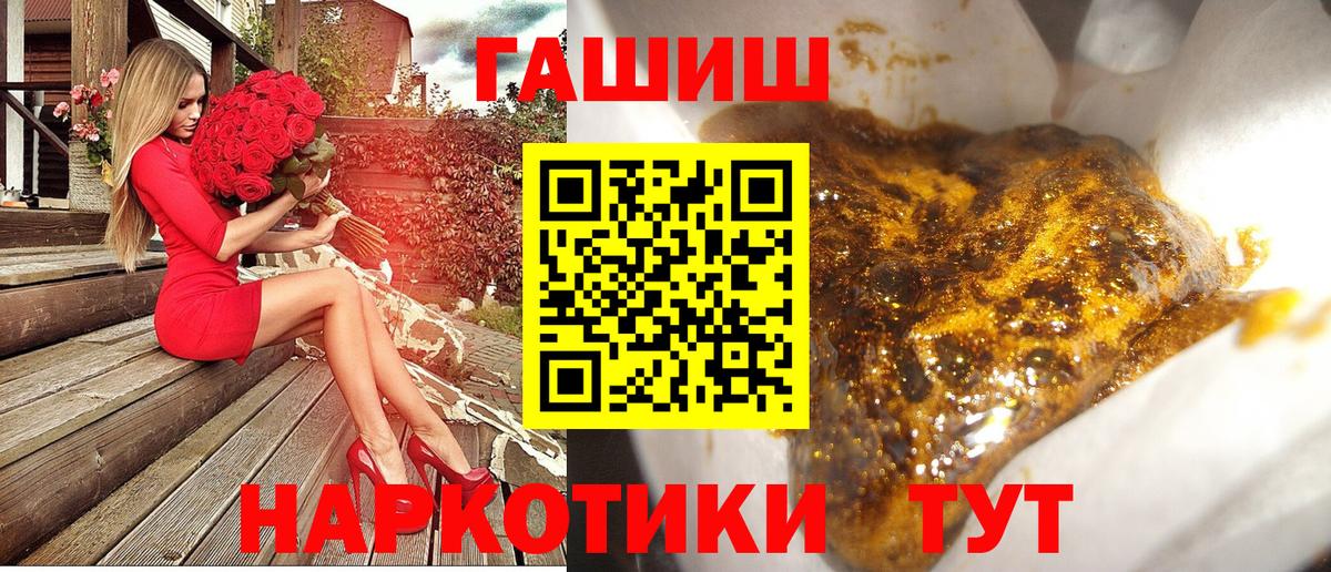 где купить наркоту  ГАШ Изолятор  Вход с VPN  Гашиш  Ангарск  ГАШИШ 40% ТГК 