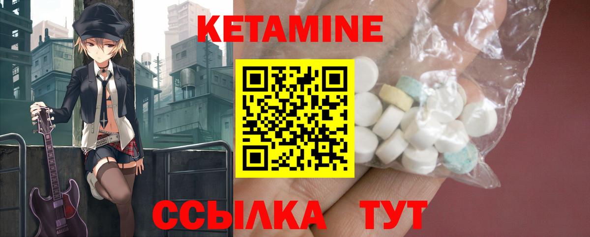 Кетамин VHQ  Вход с VPN  Ангарск  Кетамин VHQ 