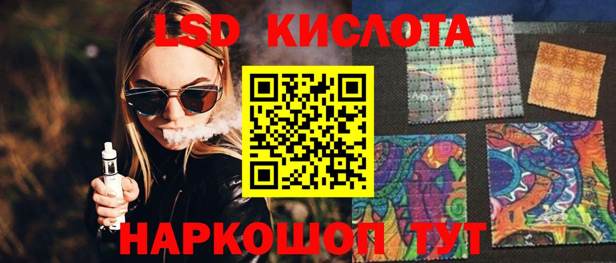 Ангарск  Лсд 25 экстази  LSD-25 экстази ecstasy  Вход с VPN  ЛСД экстази ecstasy 