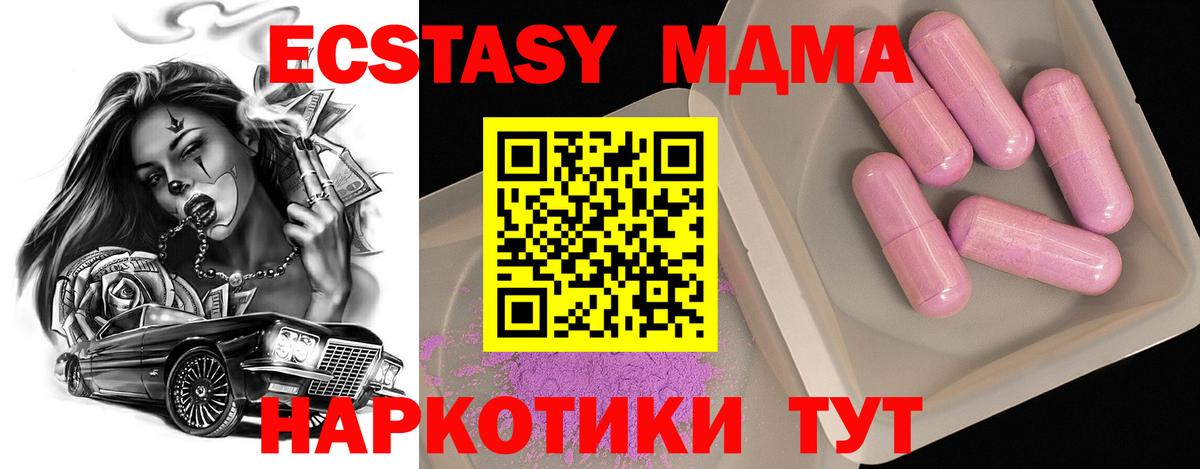 МДМА VHQ Ангарск