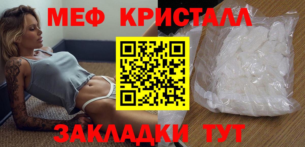 Меф mephedrone  Вход с VPN  МЯУ-МЯУ  Ангарск  МЕФ кристаллы  МЕФ 