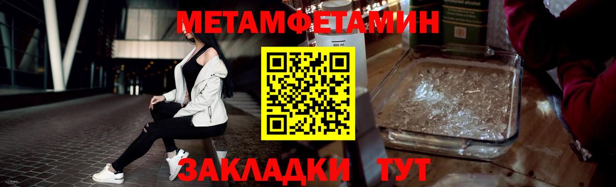 Ангарск  Первитин кристалл  Вход с VPN 