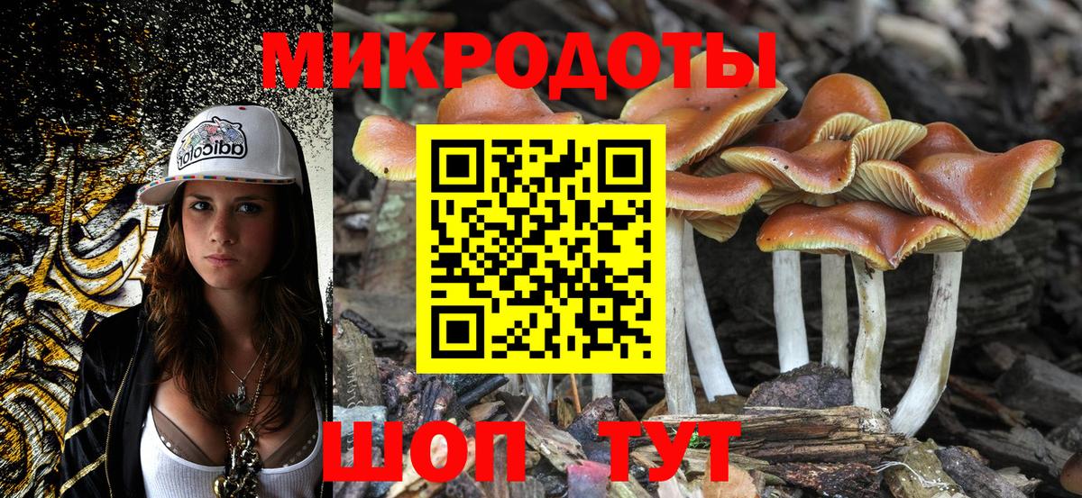 Псилоцибиновые грибы Magic Shrooms Ангарск