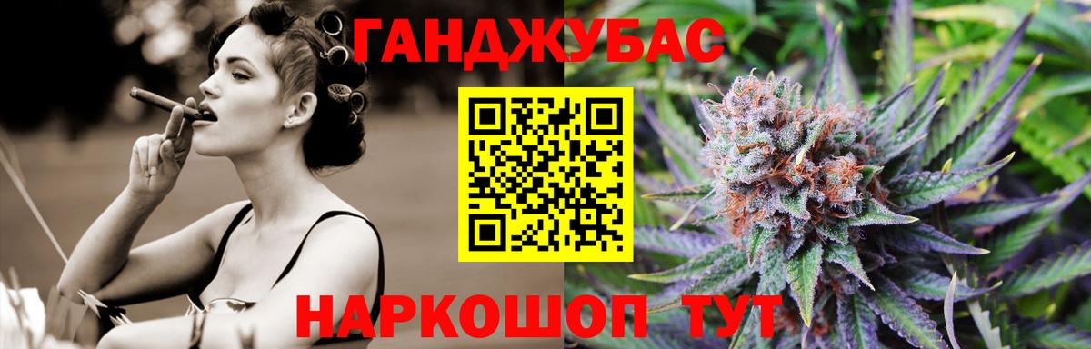 Канабис OG Kush Ангарск